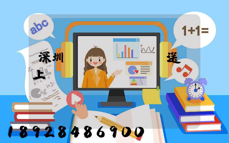 深圳網(wǎng)購送貨上門app